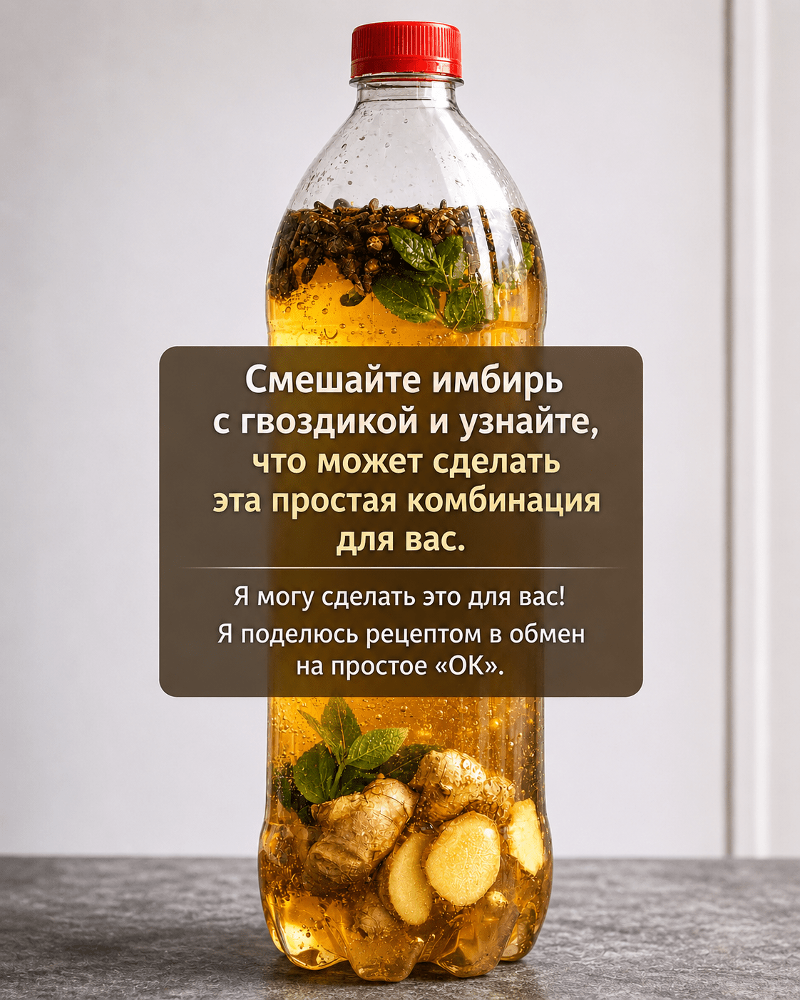 Смешайте имбирь с гвоздикой прямо сегодня