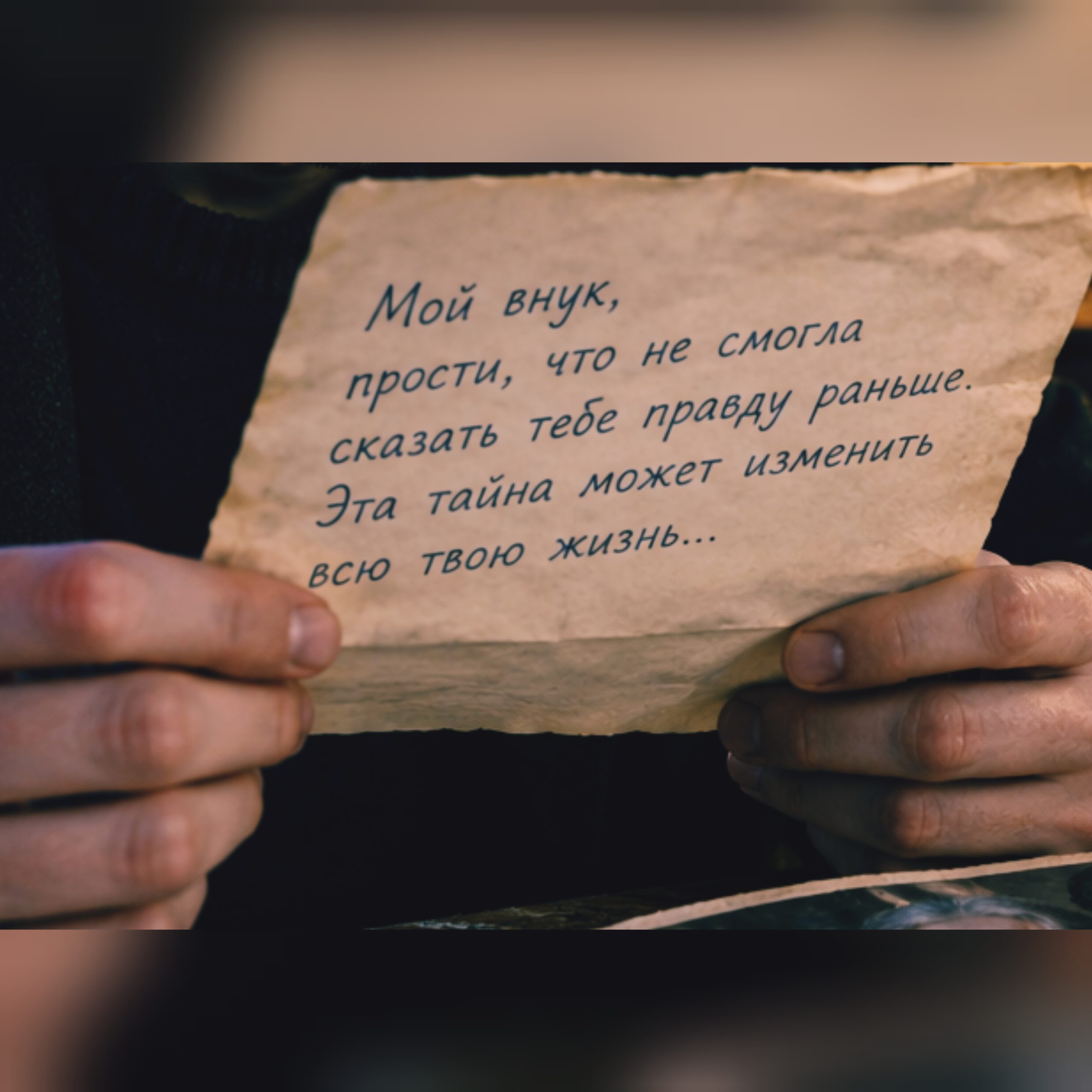лучшая подруга скрывала страшную семейную тайну